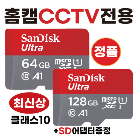 [샌디스크코리아]파인뷰 K11 메모리카드 SD카드 홈캠CCTV카메라칩 64/128GB 고사양 울트라