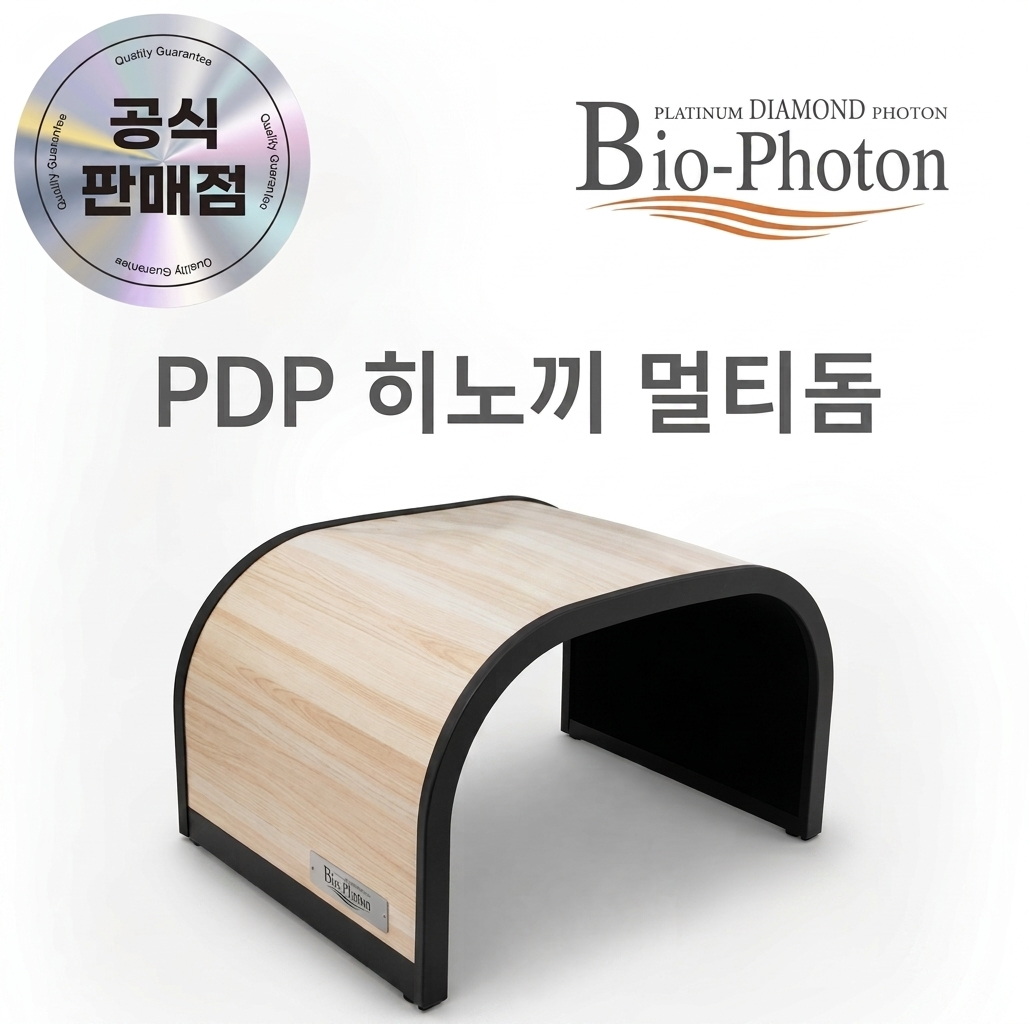 [바이오포톤 본사 최신] 바이오포톤 PDP 멀티돔 4종 / PDP 썬톤이저 - 상세 이미지 3