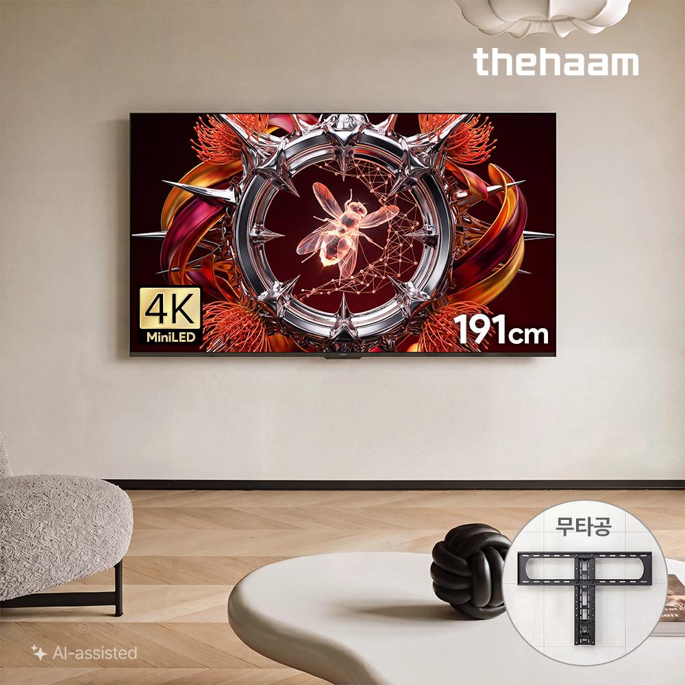 더함 수도권한정 스마트 구글 티비 MiniLED 288Hz 191cm(75인치), 무타공, 벽걸이 - 상품 이미지