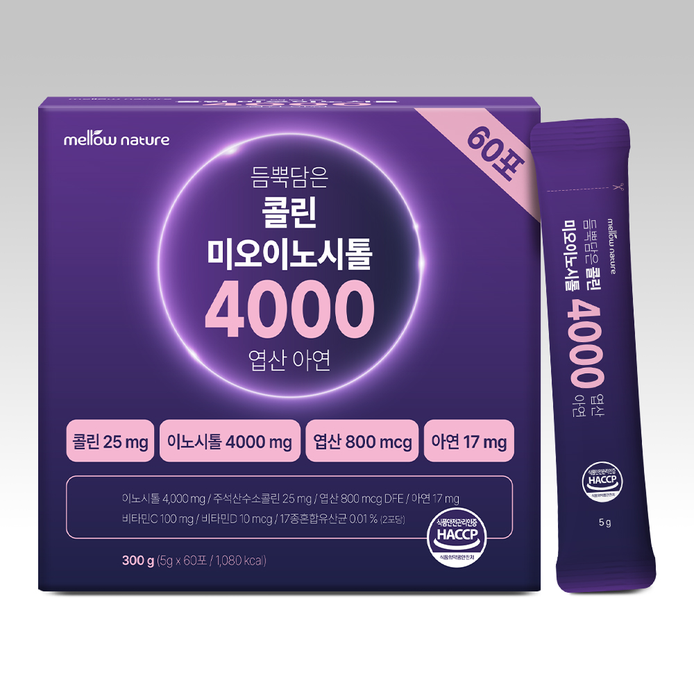 멜로우네이쳐 듬뿍담은 콜린 미오 이노시톨 4000 5g 60포 대용량 엽산 아연 - 상품 이미지