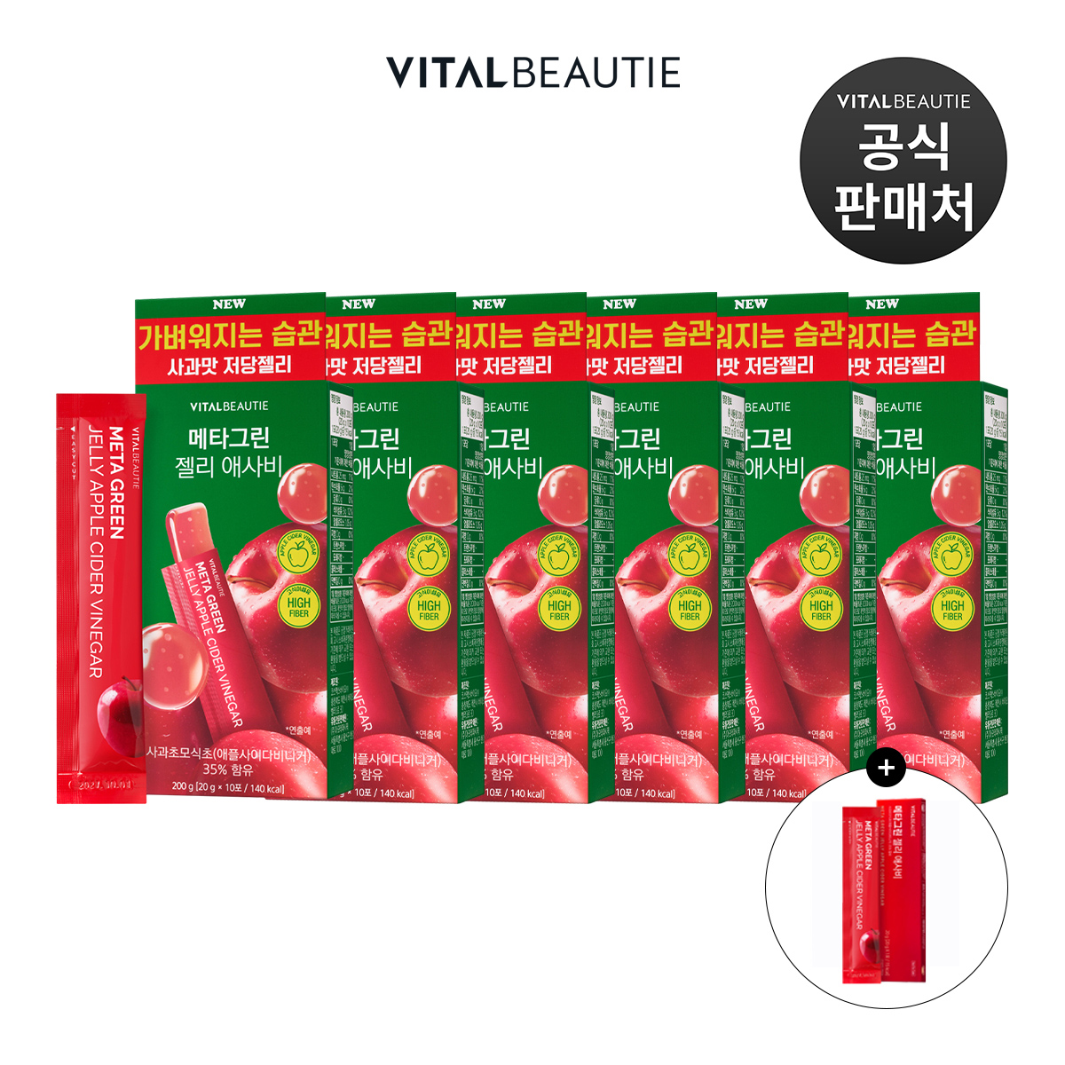 바이탈뷰티 메타그린 젤리 애사비 10입x6개+10입 추가증정 - 상품 이미지