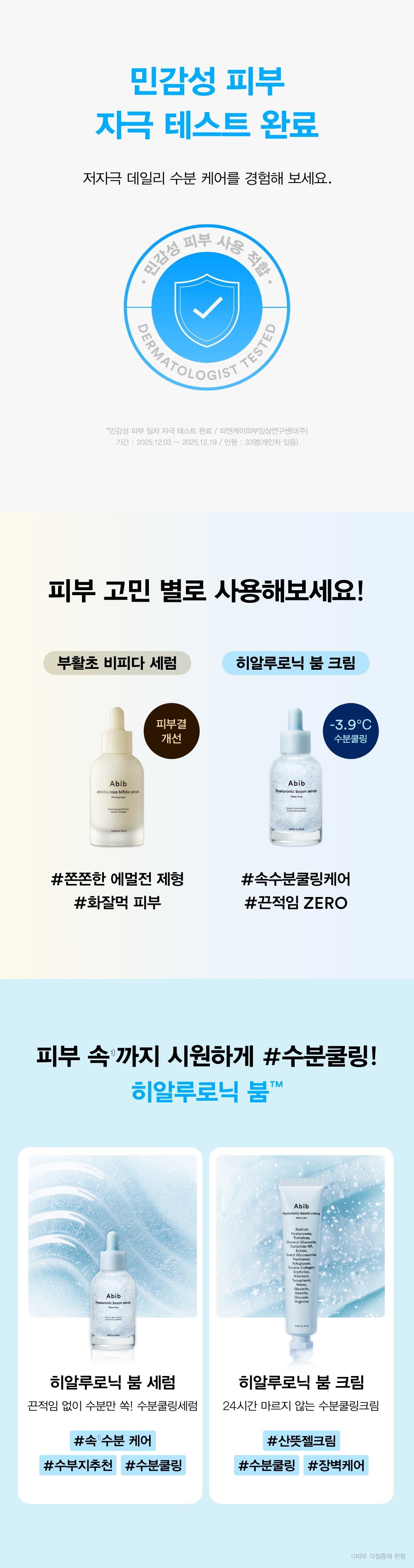 sérum abib coréen hydratant hyaluronique 50 ml