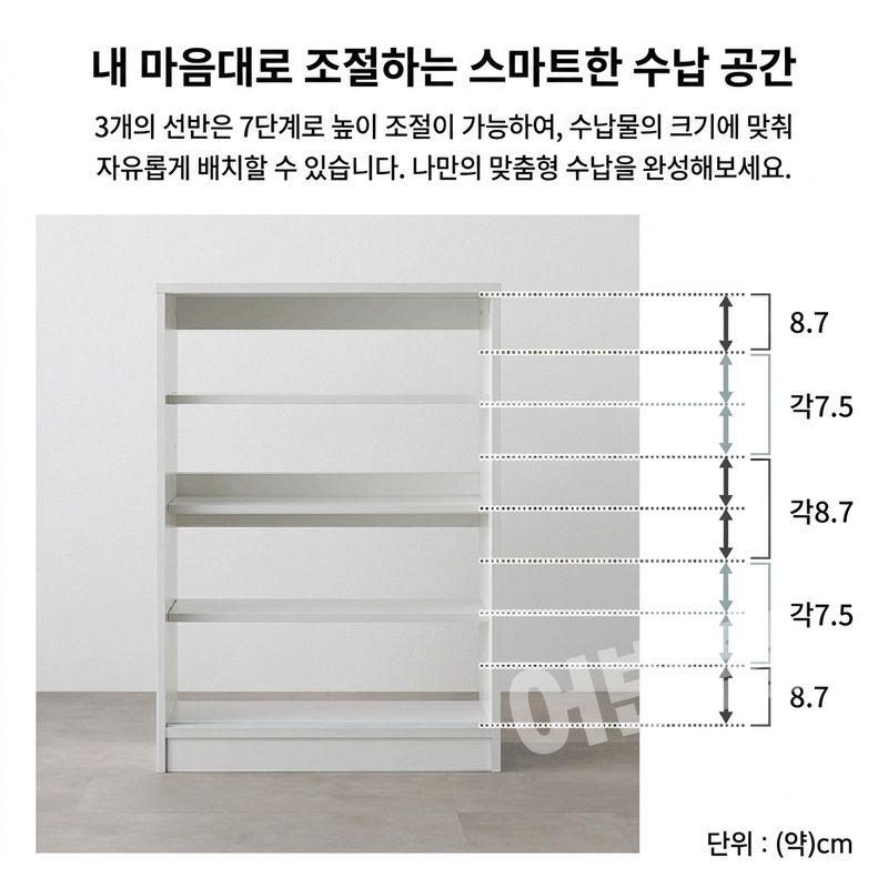 어반홈 공간활용 틈새 수납장 미닫이 슬림 서랍장 - 상세 이미지 5