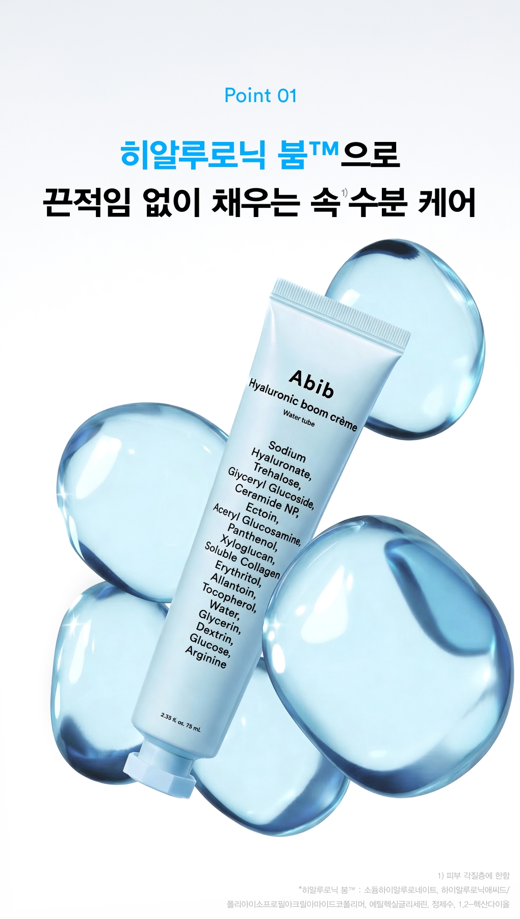crème abib coréen hydratante hyaluronique 75 ml duo