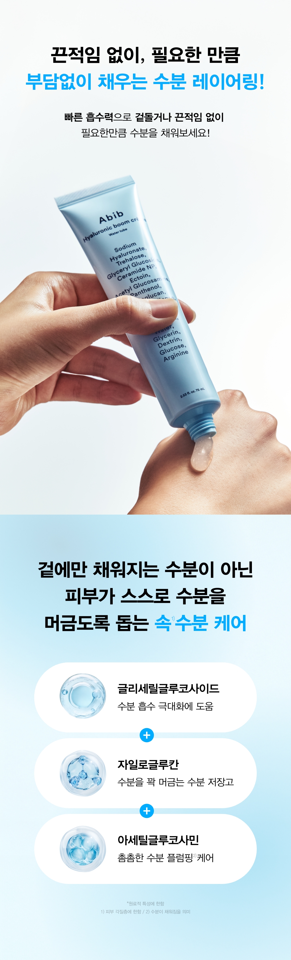 crème abib coréen hydratante hyaluronique 75 ml duo