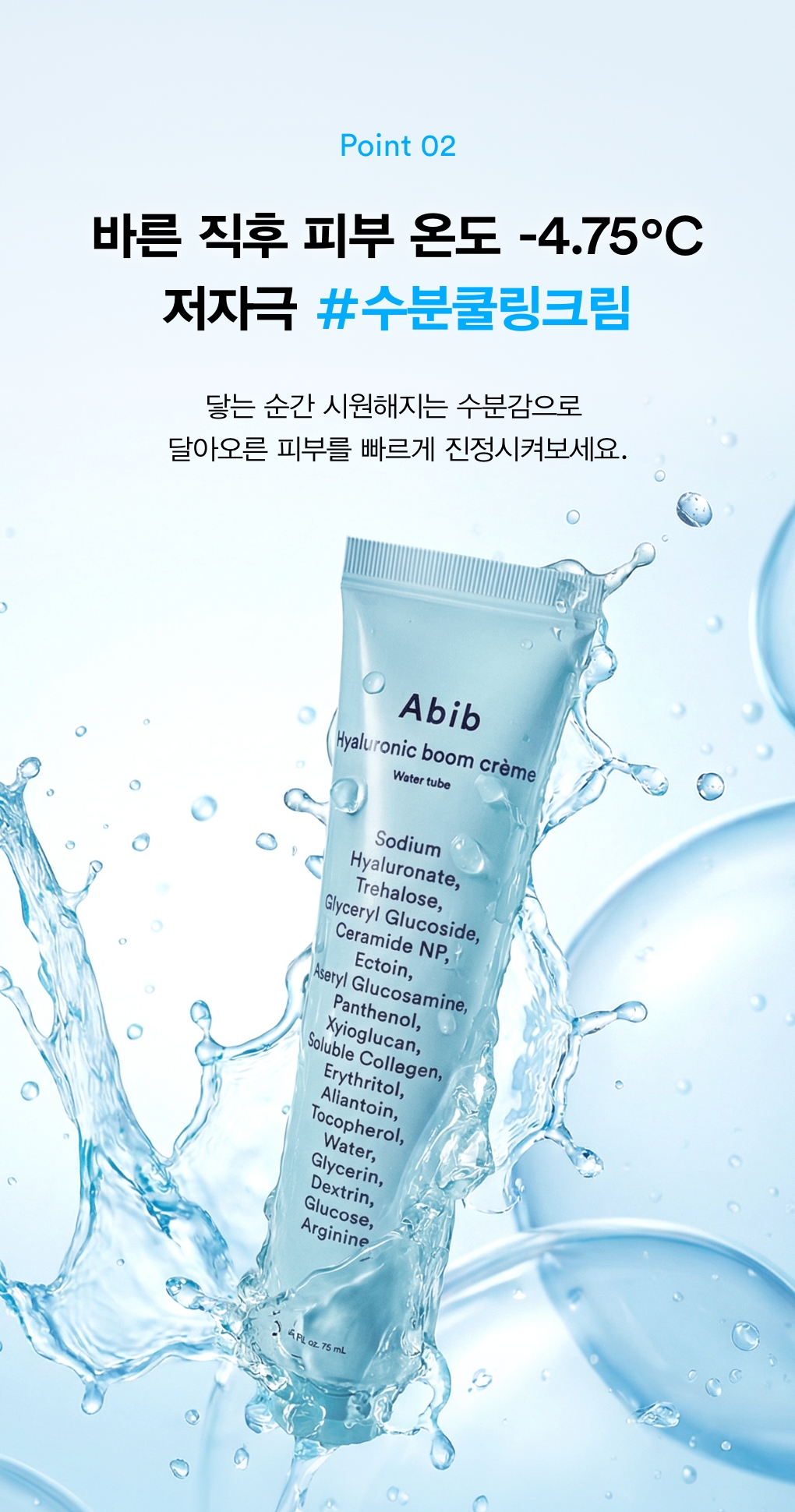 crème abib coréen hydratante hyaluronique 75 ml duo