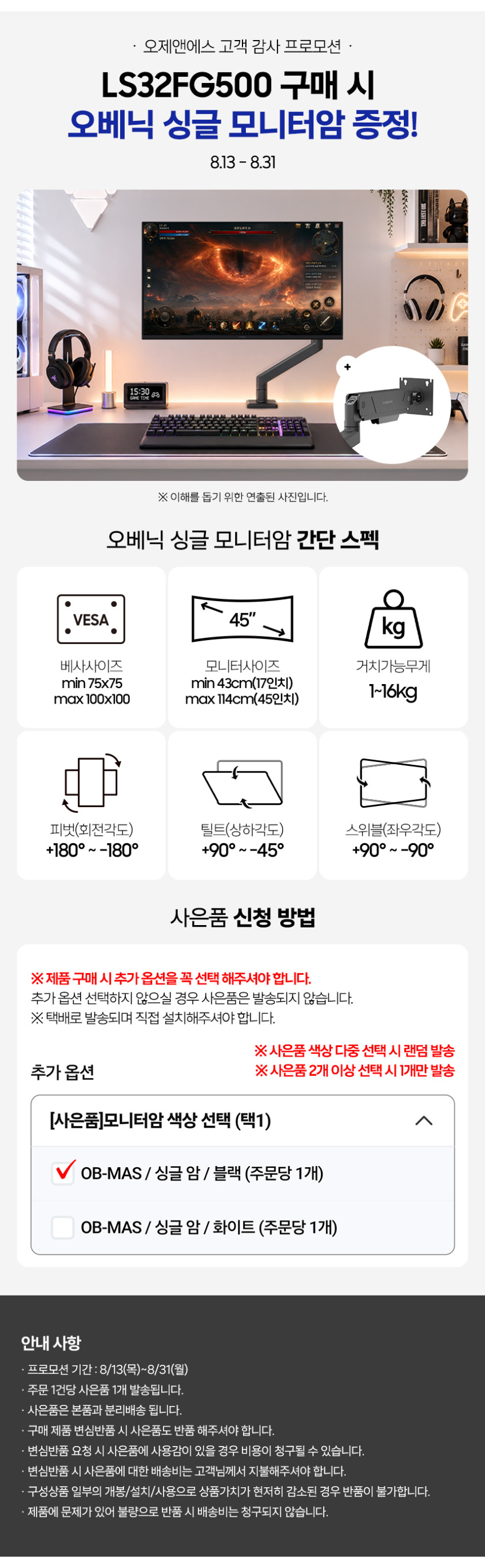 삼성 오디세이 G5 G50F 80cm(32인치) 콘솔 플스 게이밍 모니터 QHD 180Hz 판매처 상세 정보 이미지 1