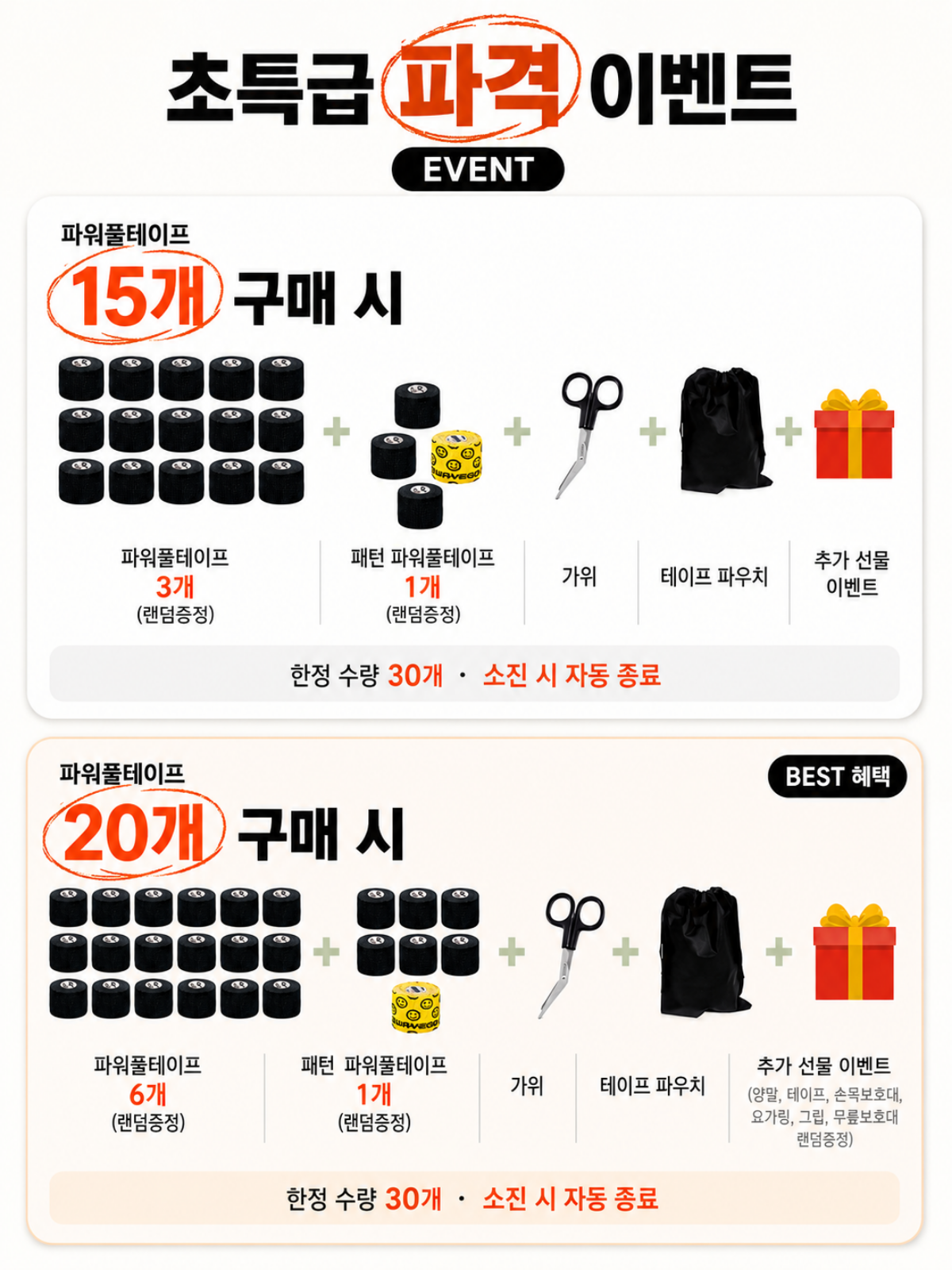 파워풀테이프 훅그립테이프 유도 크로스핏 역도 테이프 볼링테이핑 2.5cm X 4.5m 이미지 8