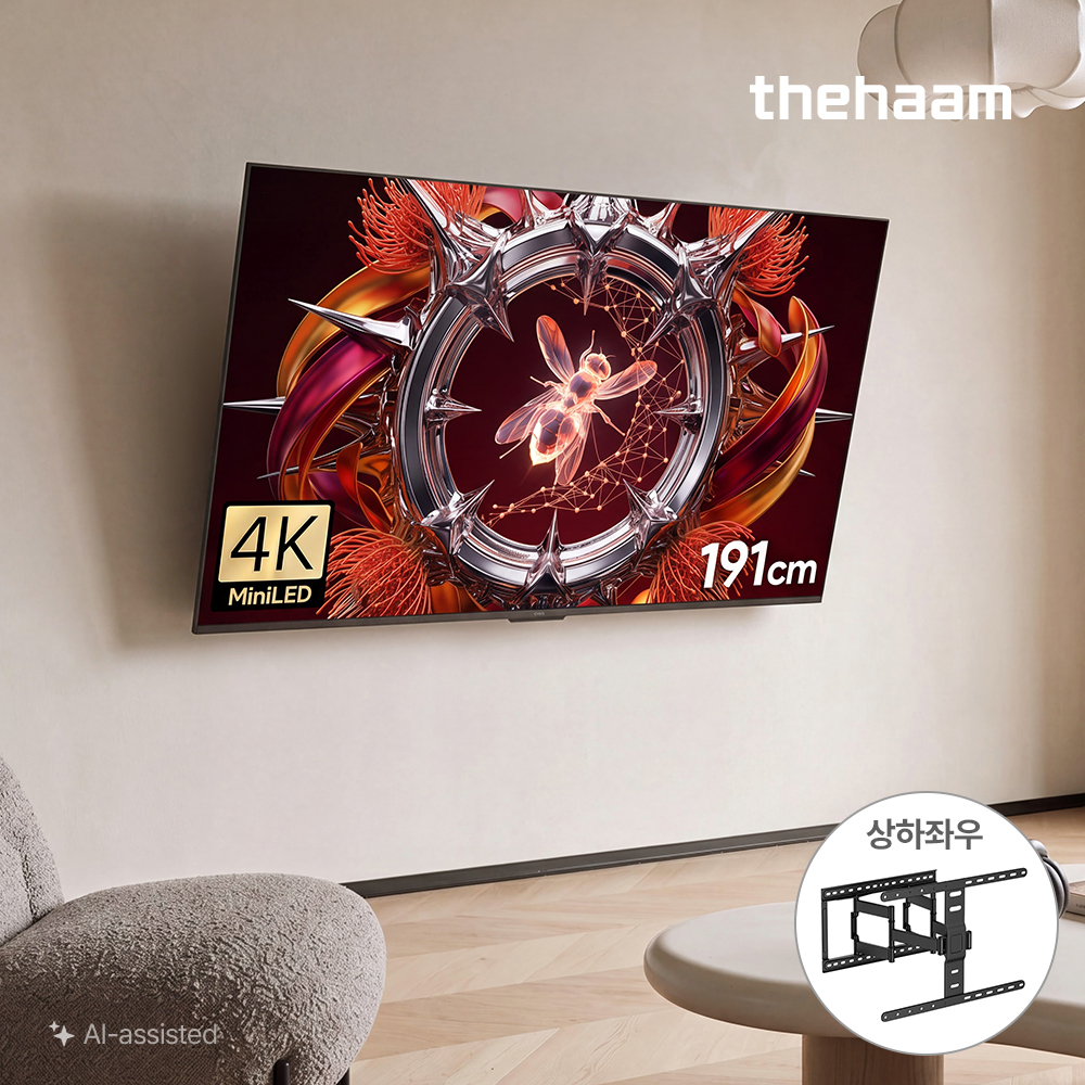 더함 스마트 구글 티비 MiniLED 288Hz 191cm(75인치), 상하좌우벽걸이 - 상품 이미지