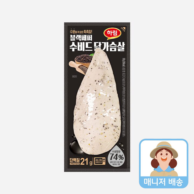 하림 수비드 닭가슴살 바질&올리브 2개(100g x 2개) - 상품 이미지