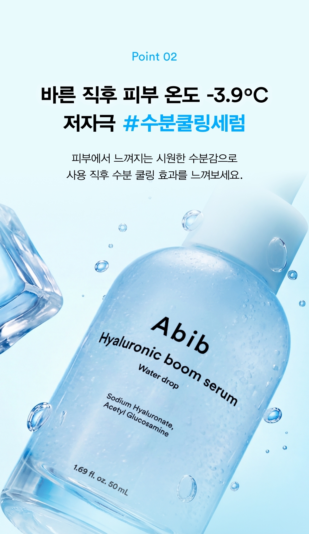 sérum abib coréen hydratant hyaluronique 50 ml