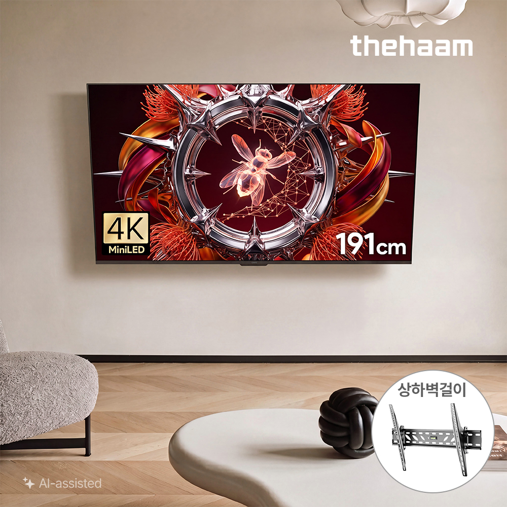더함 스마트 구글 티비 MiniLED 288Hz 191cm(75인치), 상하벽걸이 - 상품 이미지