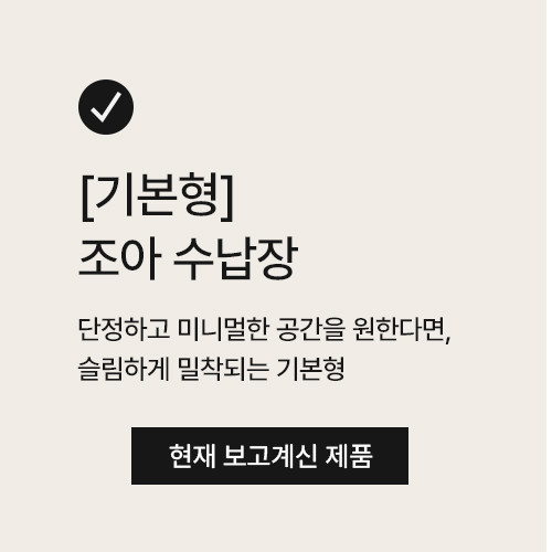 조아 수납장 모듈 다용도 거실 베란다 맘마존 (높은/서랍형 1200), 3단, 화이트 판매처 상세 정보 이미지 1