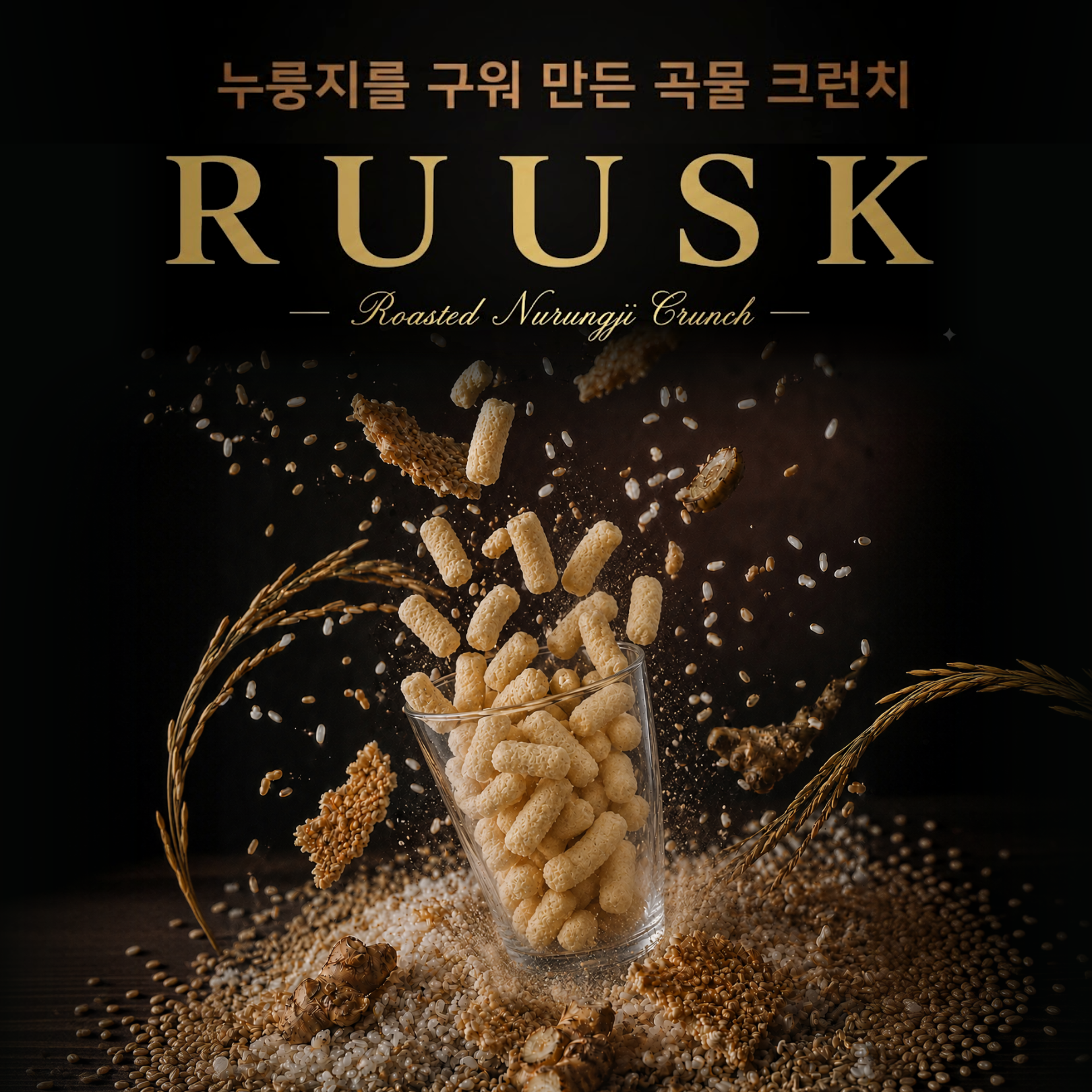 루스크 누룽지 단백질 저당 과자 프로틴 스낵 현미 혈당 오리지널, 35g, 5개 - 상세 이미지 4
