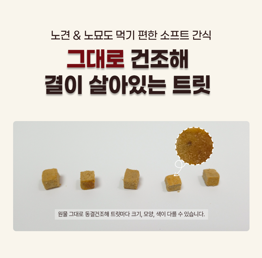 구름이네 멍냥트릿 강아지저지방간식 동결건조연어 강아지다이어트간식 노령견 동결건조 이미지 7