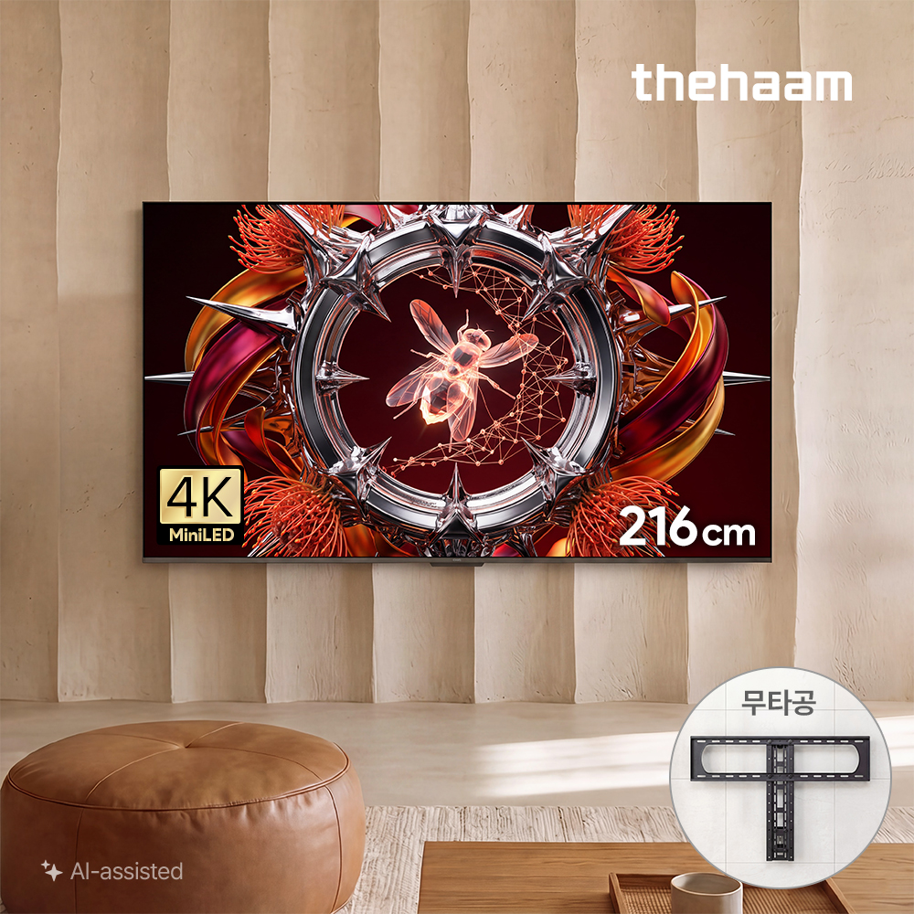 더함 수도권한정 스마트 구글 티비 MiniLED 288Hz 216cm(85인치), 무타공, 벽걸이