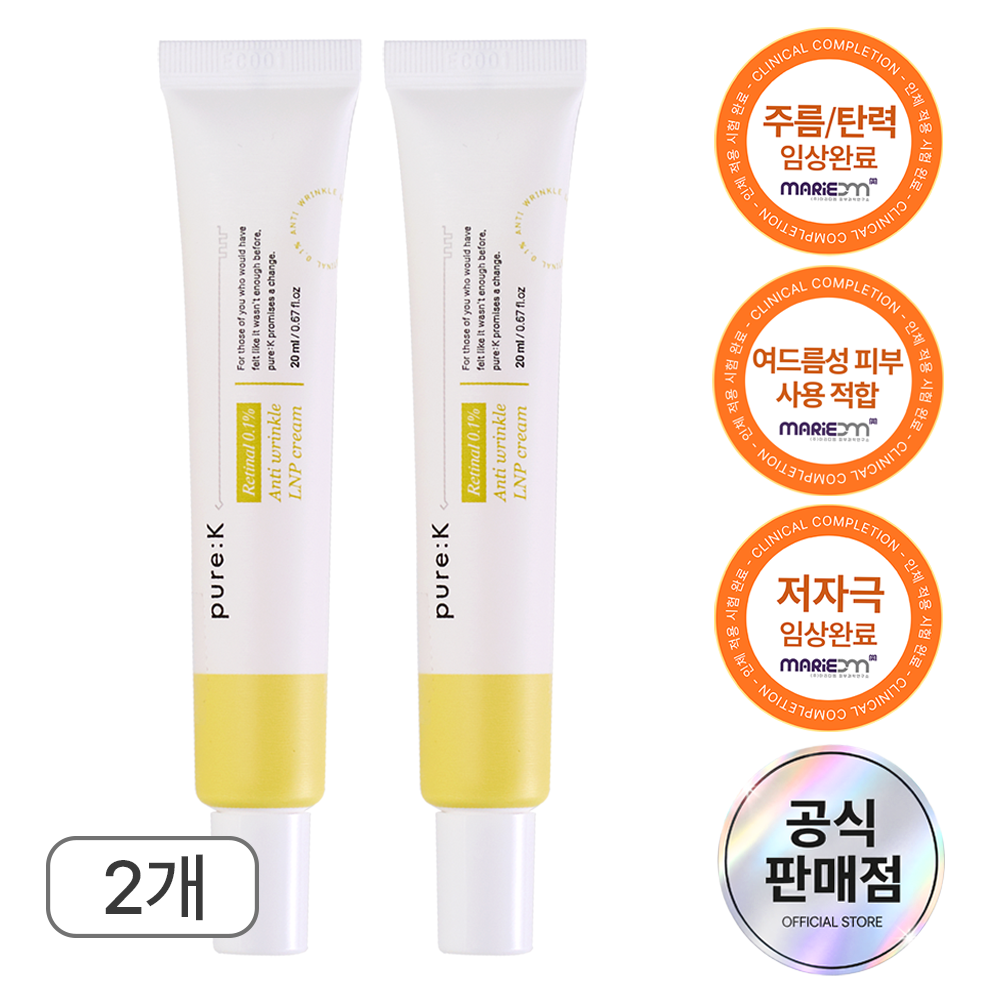 퓨어케이 레티날 0.1% 주름 탄력 모공 여드름트러블 미백 LNP 크림 20ml, 2개