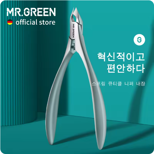 미스터그린 (니퍼) 손톱손질네일 니퍼 큐티클제거 독일 의료용스텐레스 MR-1038PLUS - 상세 이미지 5