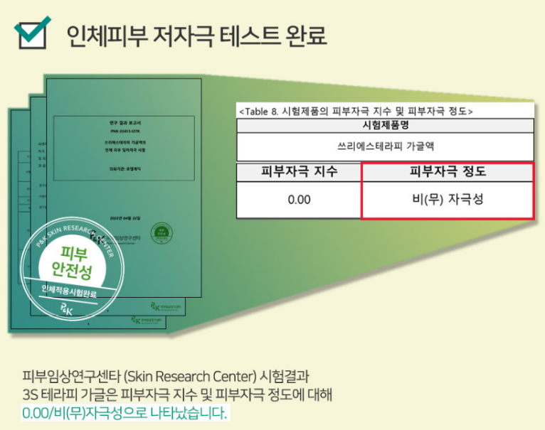 비염가글 구내염가글 프로폴린스 면역균 잇몸염증 치태막 편도결석 - 상세 이미지 3