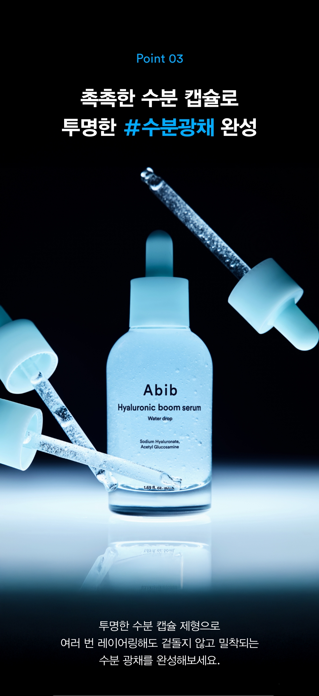 sérum abib coréen hydratant hyaluronique 50 ml