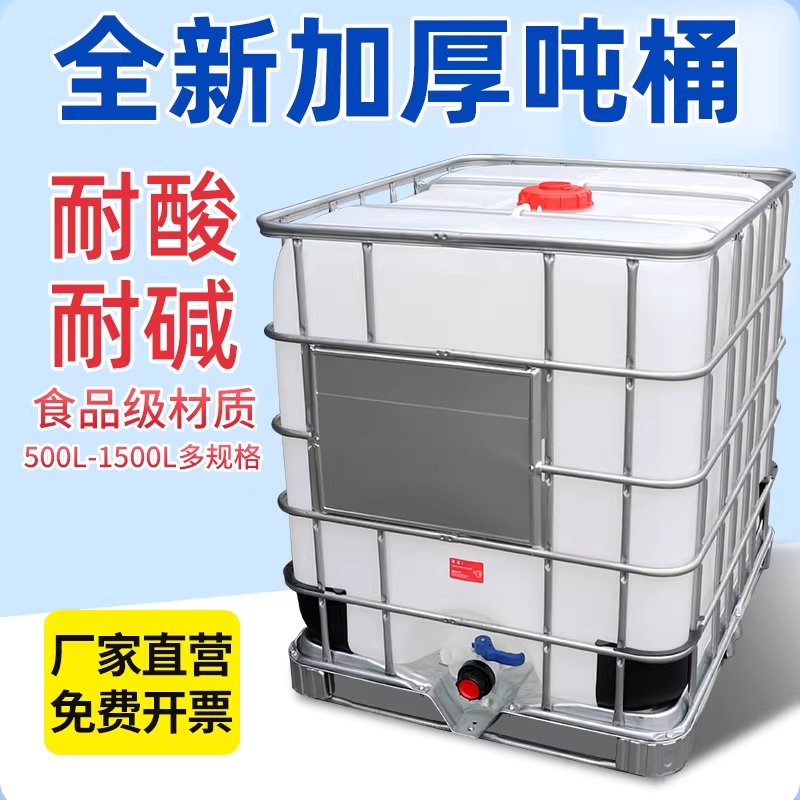대형 IBC 물탱크 텃밭 농업용 플라스틱 사각 저장통 500L - 상세 이미지 3