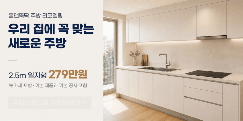 사각싱크볼 교체 백조DS850 전국시공 A/S1년 판매처 상세 정보 이미지 1