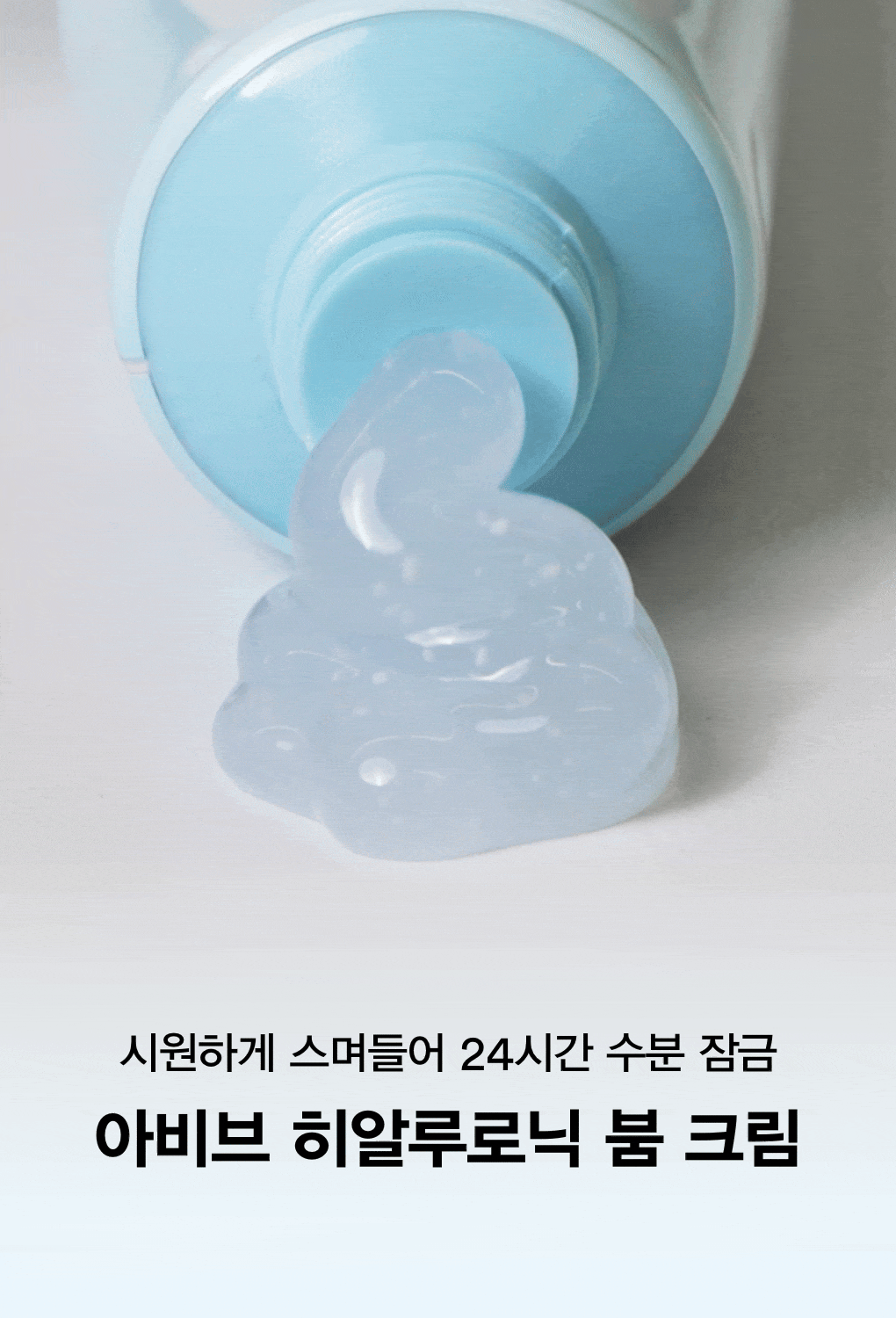 crème abib coréen hydratante hyaluronique 75 ml duo
