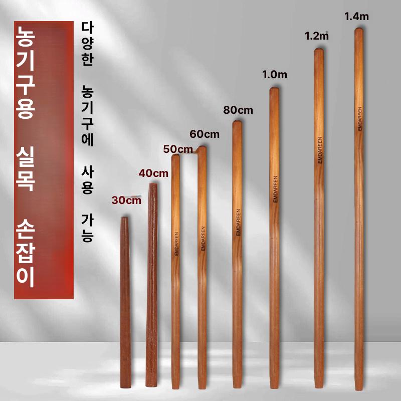 농기구 목재 손잡이 다용도 원목자루 삽 괭이 갈퀴 교체용 공구봉 전용 낫 28cm 나무 손잡이 - 상세 이미지 5