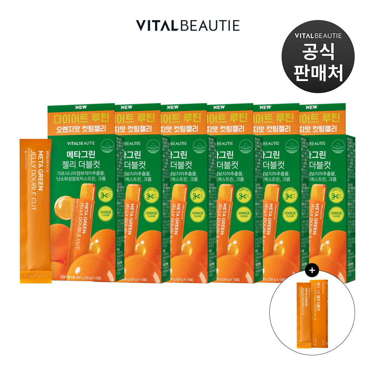 바이탈뷰티 메타그린 젤리 더블컷10입x6개+젤리 더블컷 10입 - 상품 이미지