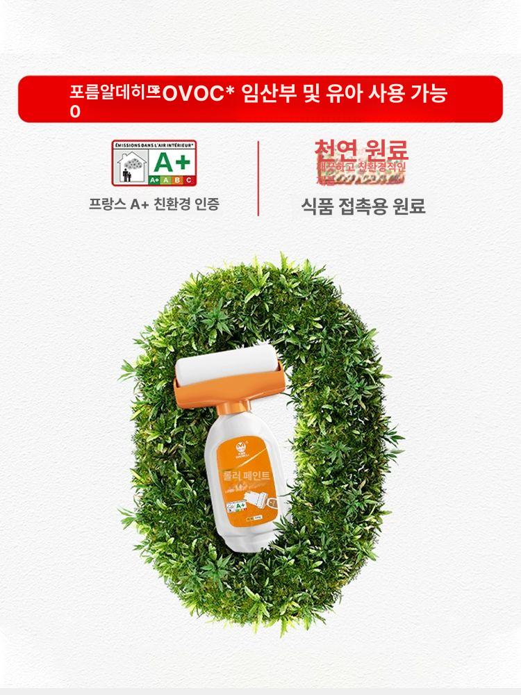 벽면 보수용 흰색 벽 페인트 브러시 퍼티 가정용 [2.0 커버] 화이트 롤러 페인트 500g - 상세 이미지 3