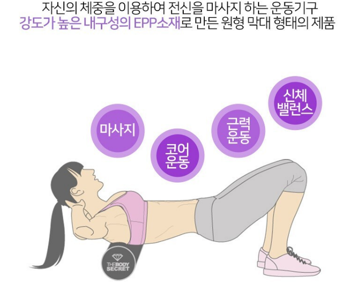 겨드랑이폼롤러 넥폼롤러 미네랄 - 상세 이미지 3