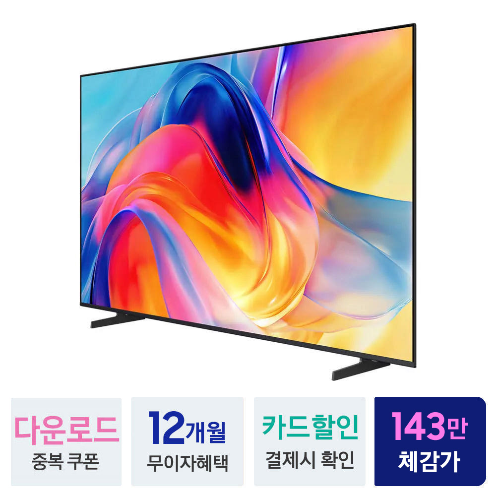 삼성 Mini LED KU75MH70AFXKR 189cm 4K AI 스마트 축구 대형TV 스탠드 상품 이미지