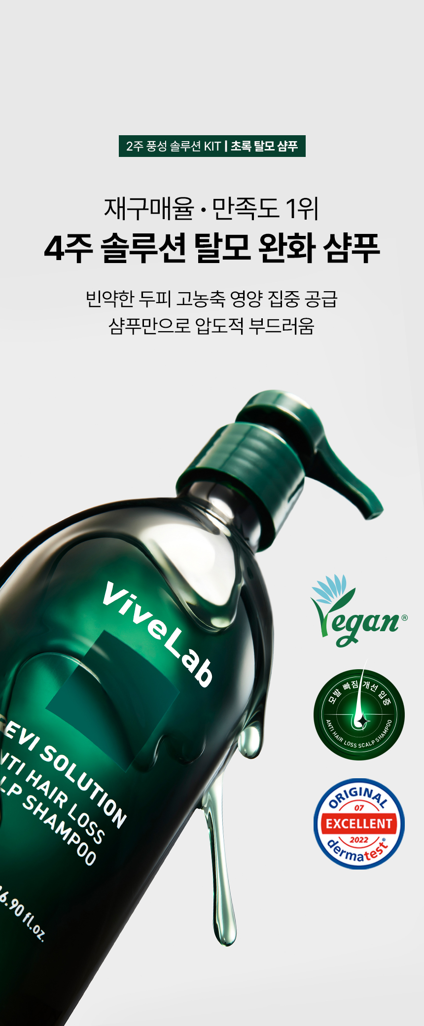 VIVELAB Anti Hair Loss Scalp Shampoo Travel Size 100ml - description 16