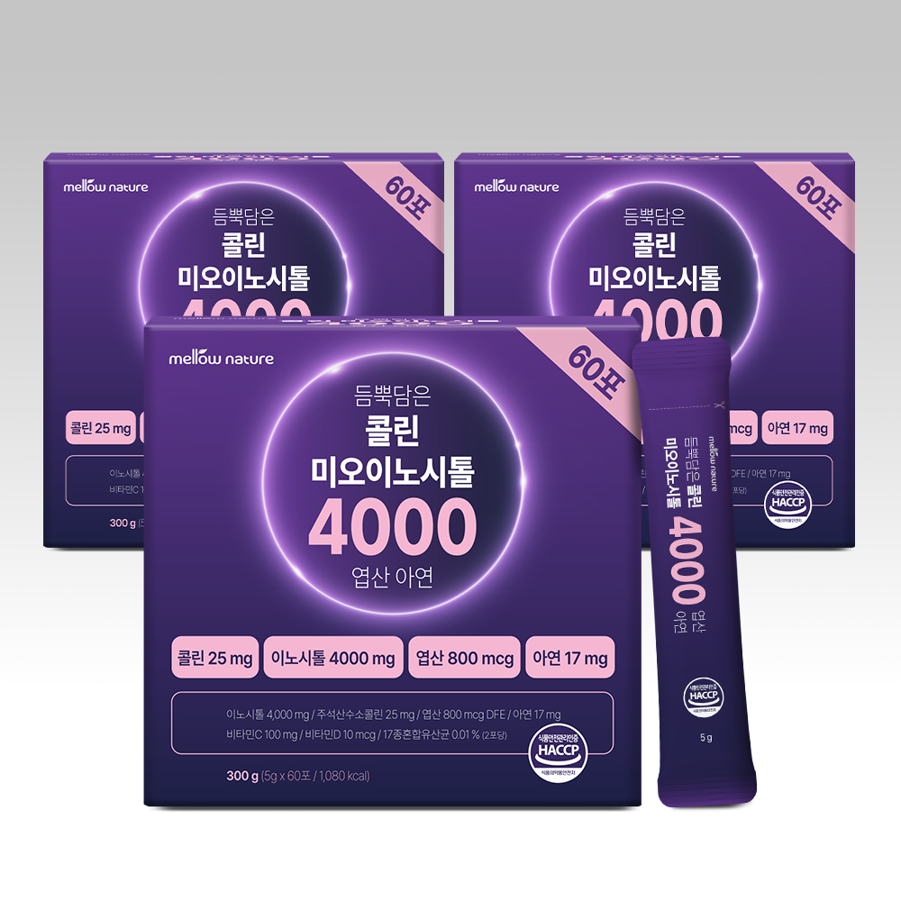 멜로우네이쳐 듬뿍담은 콜린 미오 이노시톨 4000 5g 60포 대용량 엽산 아연 - 상세 이미지 3