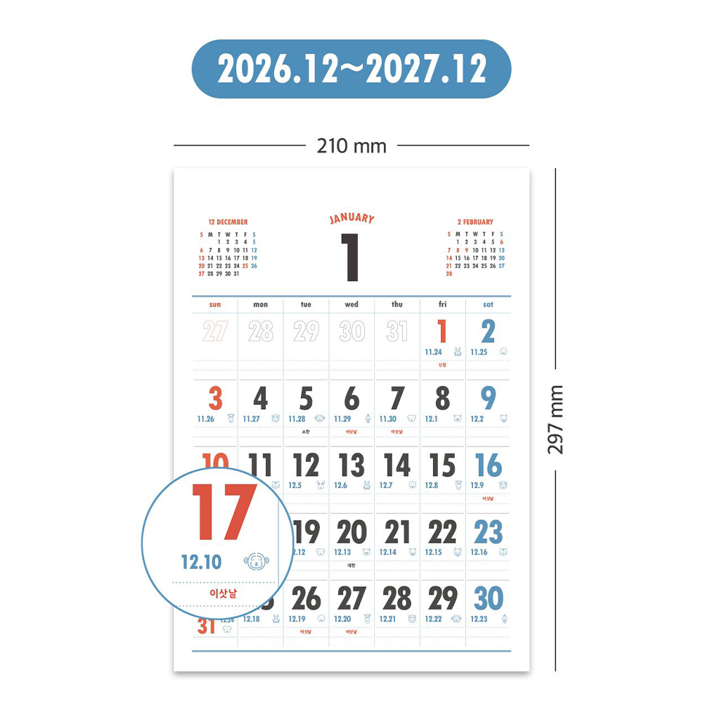 2027년 벽걸이달력 A4 큰글씨 음력 벽 달력 낱장 포스터 월 캘린더 옛날 카렌다, 1개 - 상세 이미지 5
