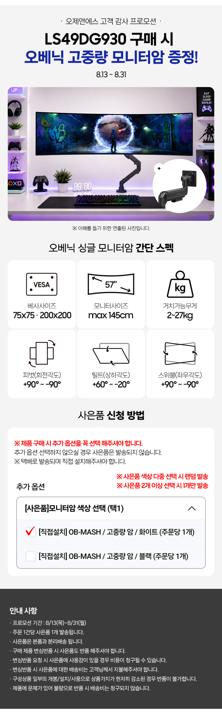 삼성 오디세이 G9 LS49DG930 124.3cm(49인치) OLED 32:9 울트라 와이드 게이밍 모니터 판매처 상세 정보 이미지 2