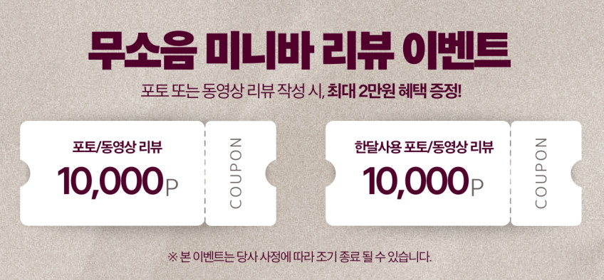 무소음 냉장고 호텔 모텔 음료 MRN30 미니 시리즈 모음전 + 15개월 A/S 지원 판매처 상세 정보 이미지 2