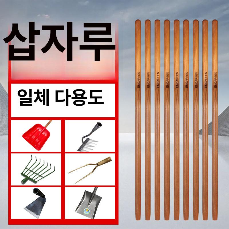농기구 목재 손잡이 다용도 원목자루 삽 괭이 갈퀴 교체용 공구봉 전용 낫 28cm 나무 손잡이 - 상세 이미지 4
