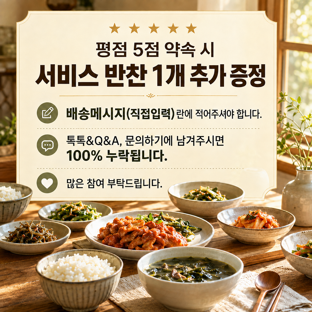 정래윤의오늘반찬 한우불고기전골 800g 2인분 - 상세 이미지 5
