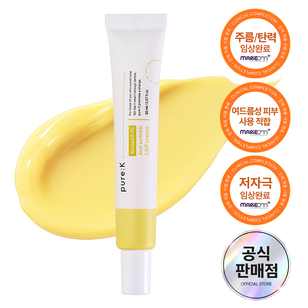 퓨어케이 레티날 0.1% 주름 탄력 모공 여드름트러블 미백 LNP 크림 20ml, 1개