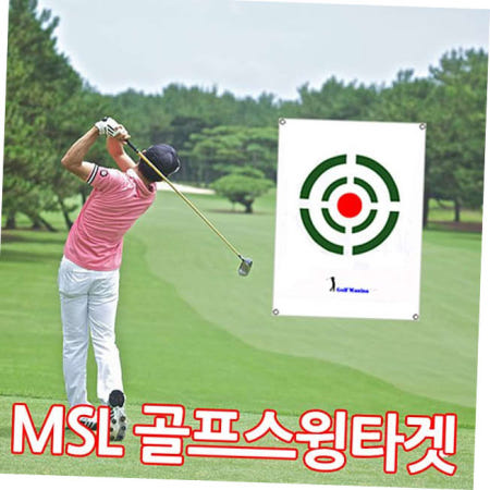 골프스윙타겟 실내외 타격 연습용 골프 연습용품 스윙