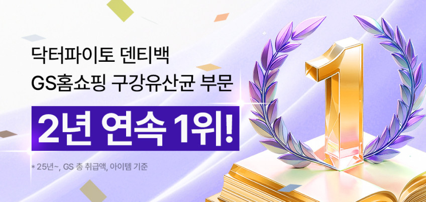 닥터파이토 덴티백 구강유산균 BLIS M18 프로바이오틱스, 입속 30정, 4개 판매처 상세 정보 이미지 4