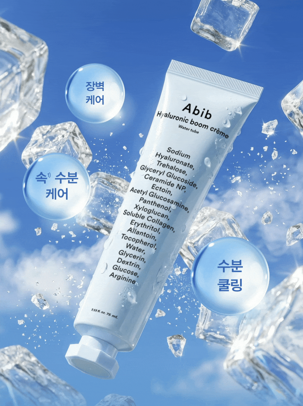 crème abib coréen hydratante hyaluronique 75 ml duo