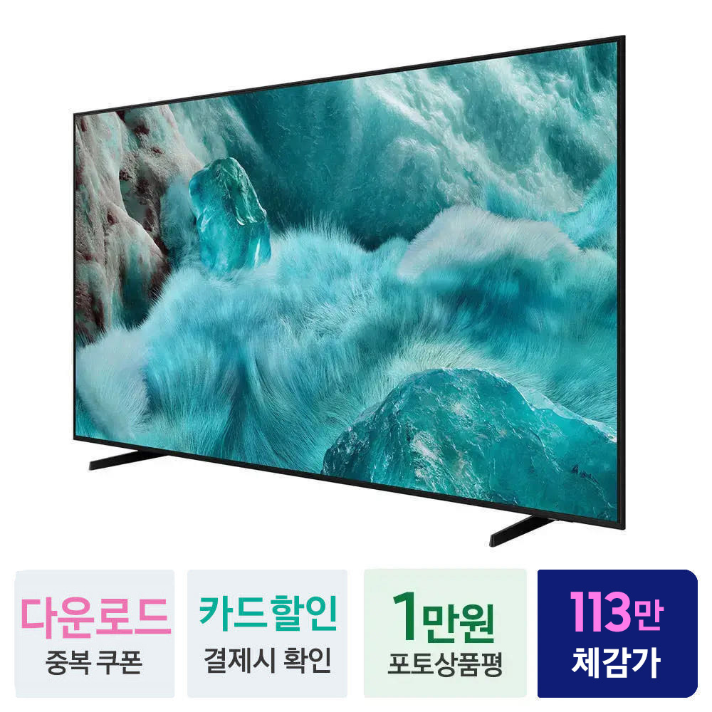 삼성 QLED AI 4K TV 163cm(65인치) KQ65QF7DAFXKR 1등급 스탠드 상품 이미지
