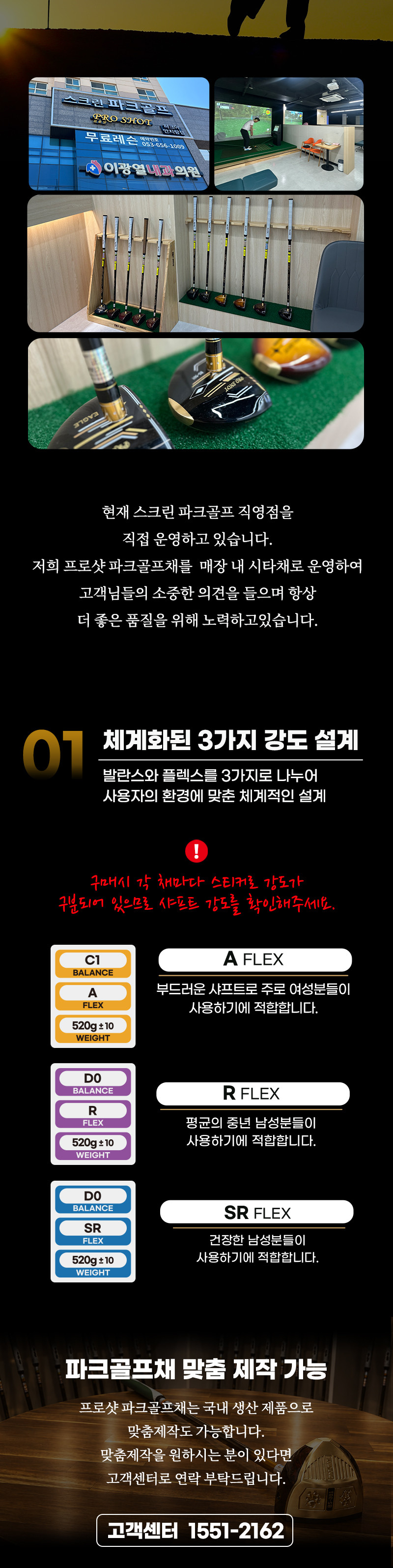 프로샷 스페셜 국산 최고급 파크골프채 협회 공인인증 PRO SHOT SPECIAL 판매처 상세 정보 이미지 4