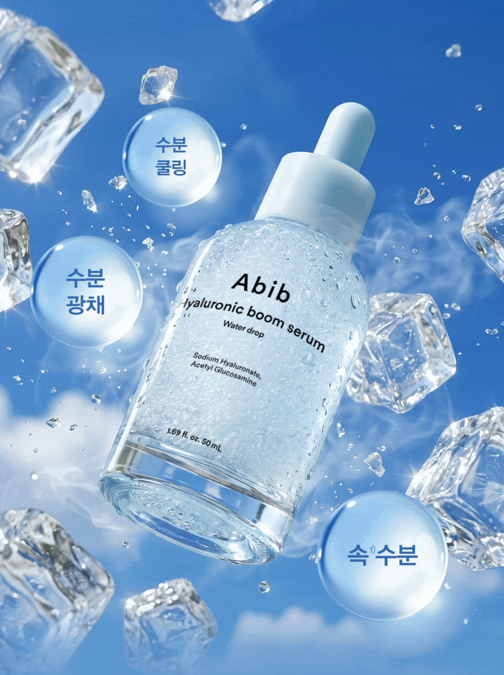 sérum abib coréen hydratant hyaluronique 50 ml
