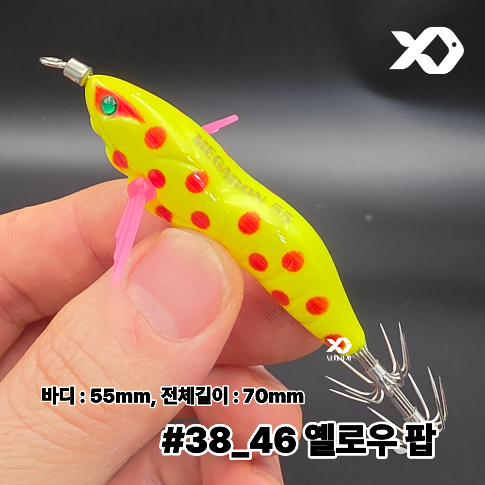 메가바이트 메가론 55 UV 미니 레이저 에기 새우 메가탄 이미지 8