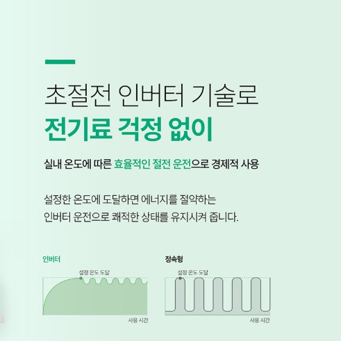 캐리어 1등급 인버터 냉난방 벽걸이에어컨 11평형 사무실 냉방기 온풍기 ARQ11VA 이미지 6