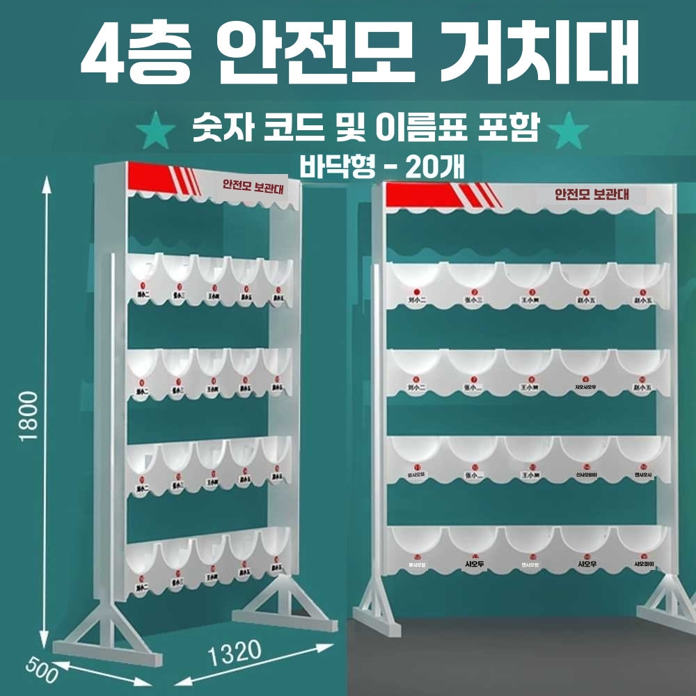 안전모걸이대 스탠드 정리대 보관함 건설현장 공사장 벽걸이형 3단 15자리수납 - 상세 이미지 2