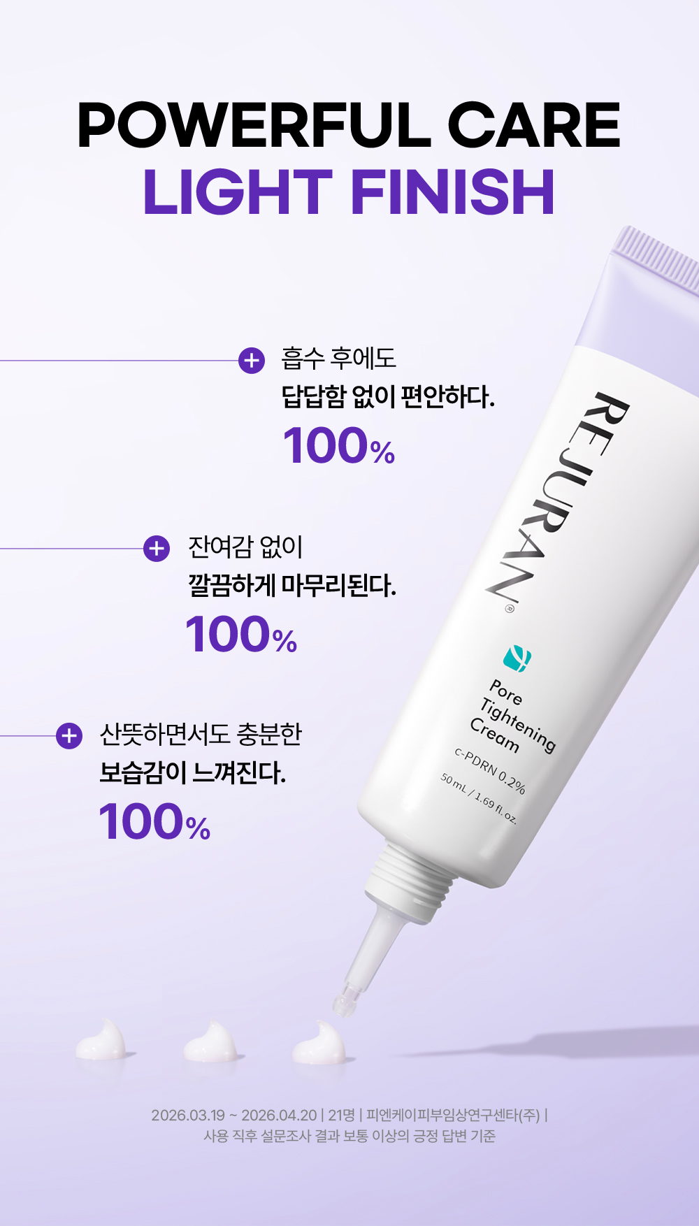rejuran PDRN moisturizing cream
